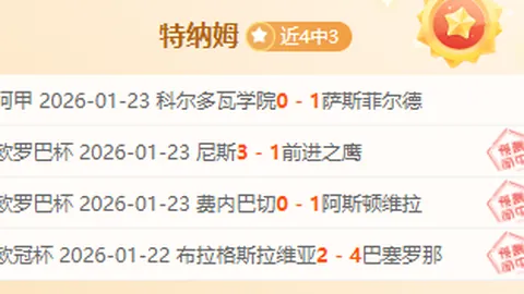 2025年卡塔尔世界杯裁判名单揭晓